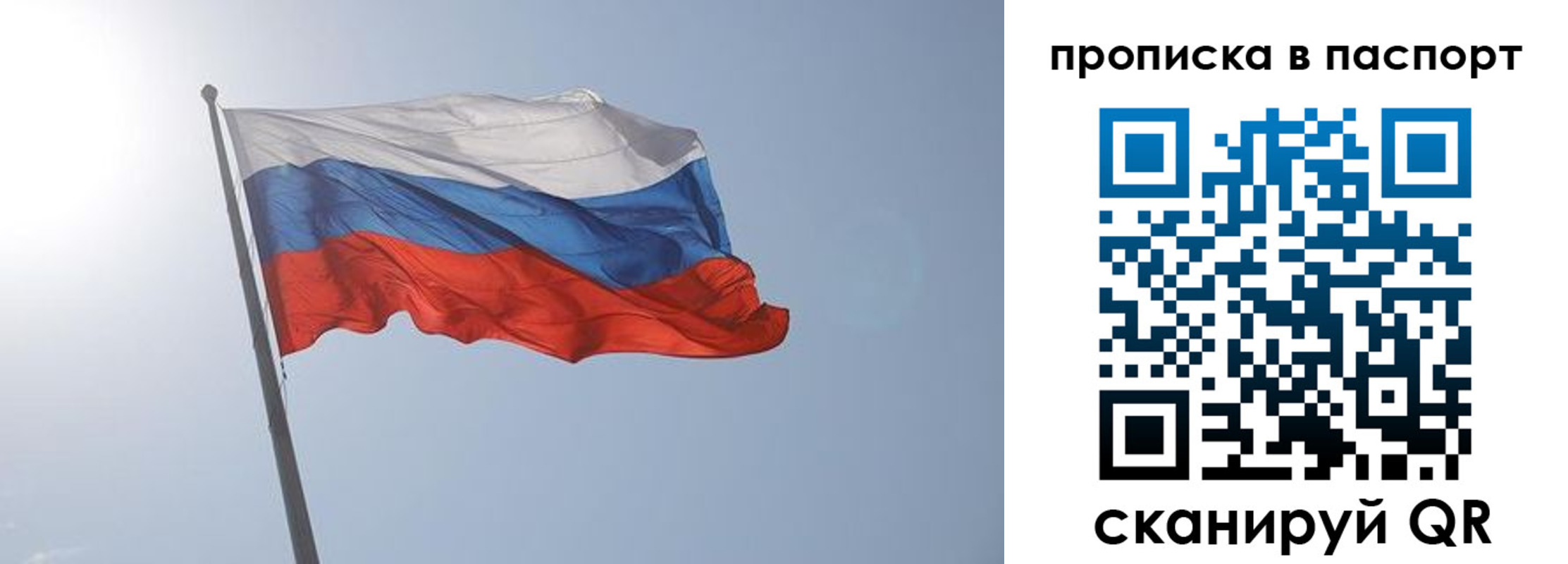 прописка для школы в Алапаевске