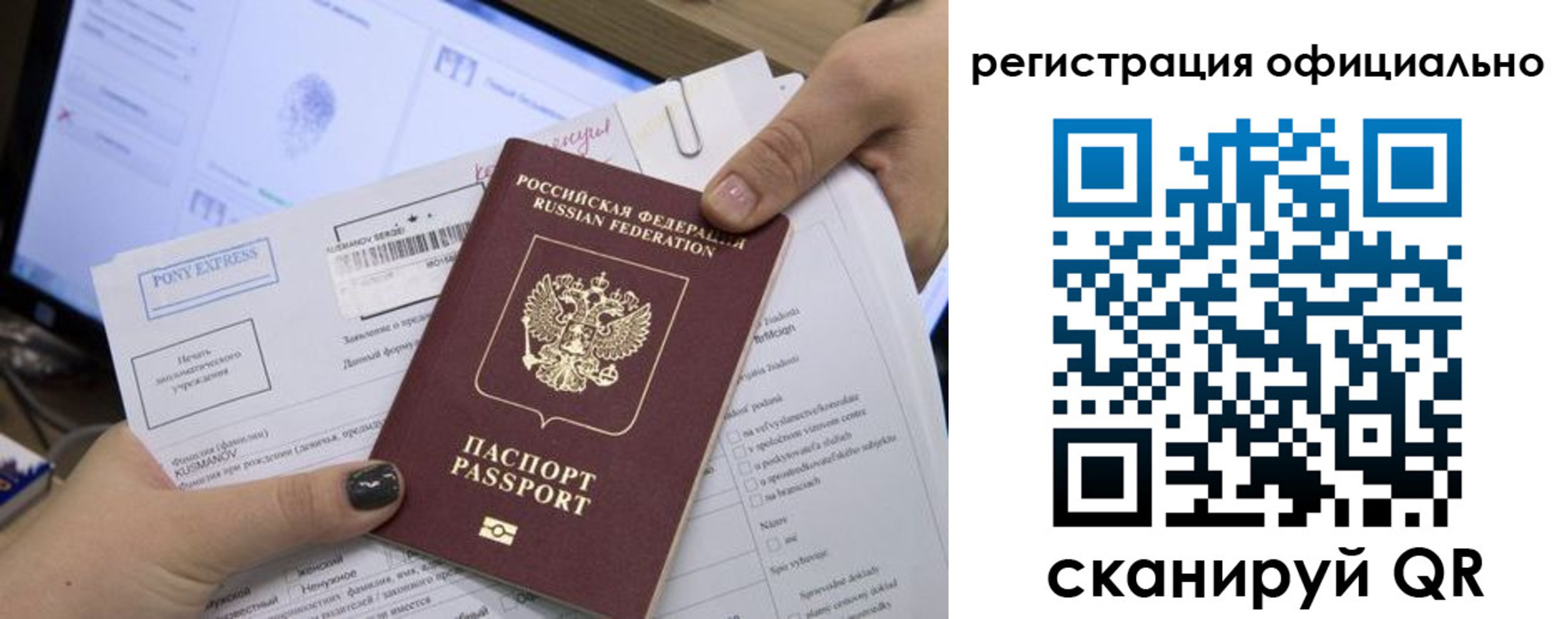 прописка штамп в Алапаевске