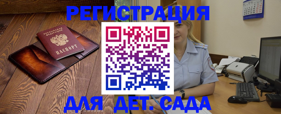 прописка законно в Алапаевске