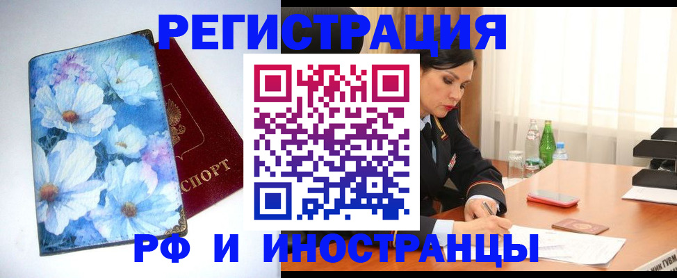 миграционный учет в Алапаевске