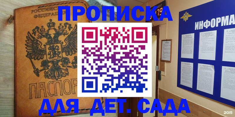 временная регистрация купить в Алапаевске