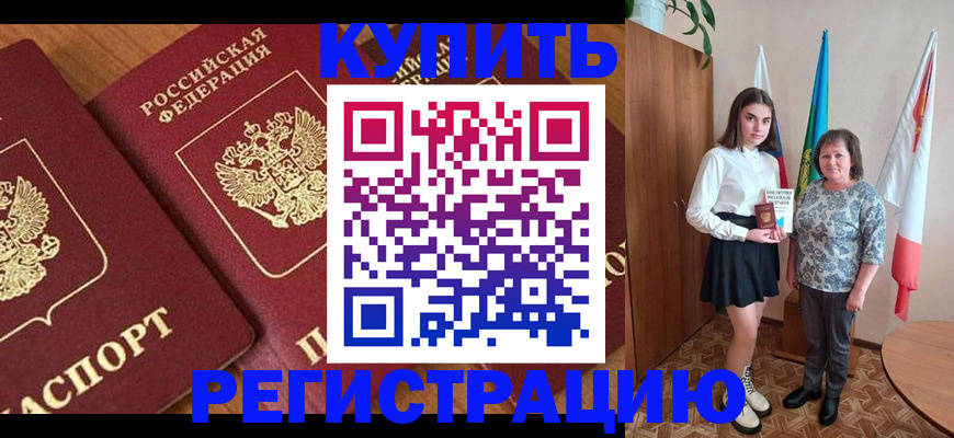 пропишу в квартире в Алапаевске