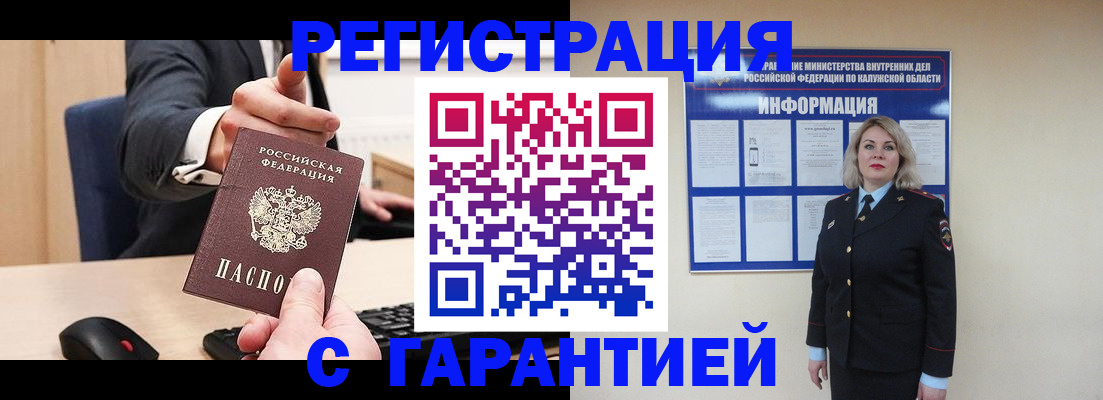 временная регистрация в Алапаевске