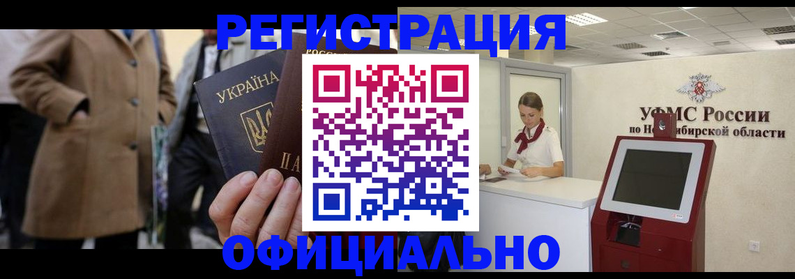 миграционный учет в Алапаевске