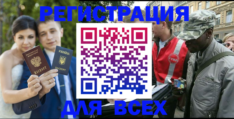 прописка ребенка в Алапаевске