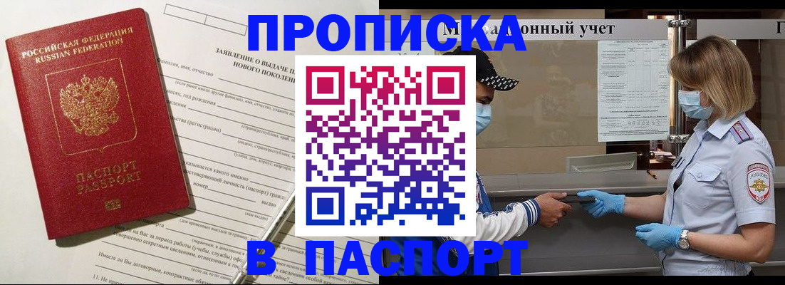 временная регистрация законно в Алапаевске