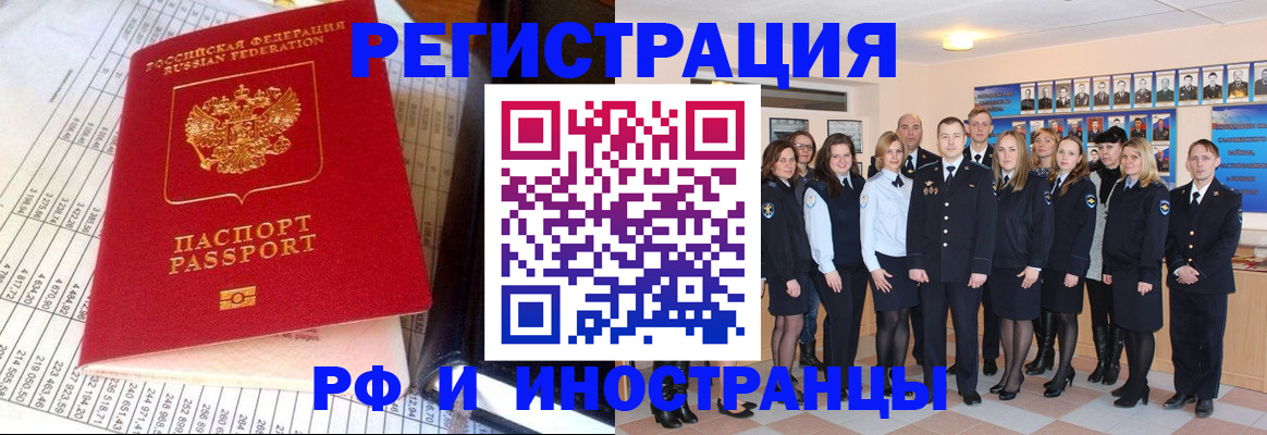 прописка поиск в Алапаевске