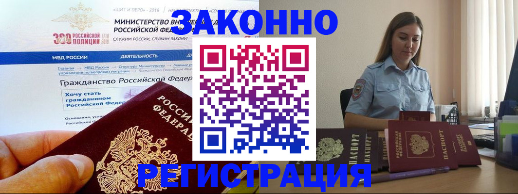 временная регистрация законно в Алапаевске